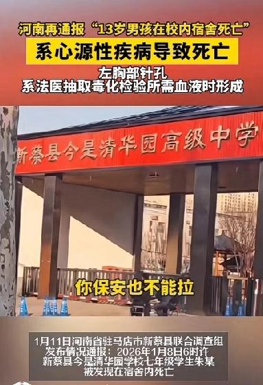河南13岁学生校内死亡详情！左胸针孔也不是人们怀疑的被人刺伤，而是法医抽血时形成