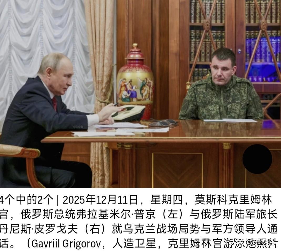 莫斯科图片2025年12月11日，俄罗斯第123摩托化步兵旅旅长丹尼斯·皮罗戈夫