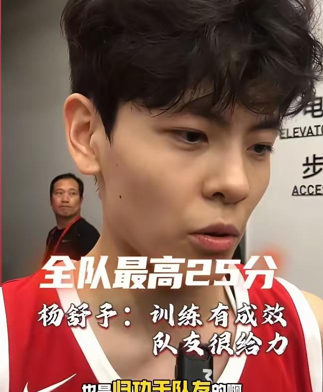 杨舒予14中10得25分不可怕可怕的是她赛后说的那段话中国女篮热身赛90-8