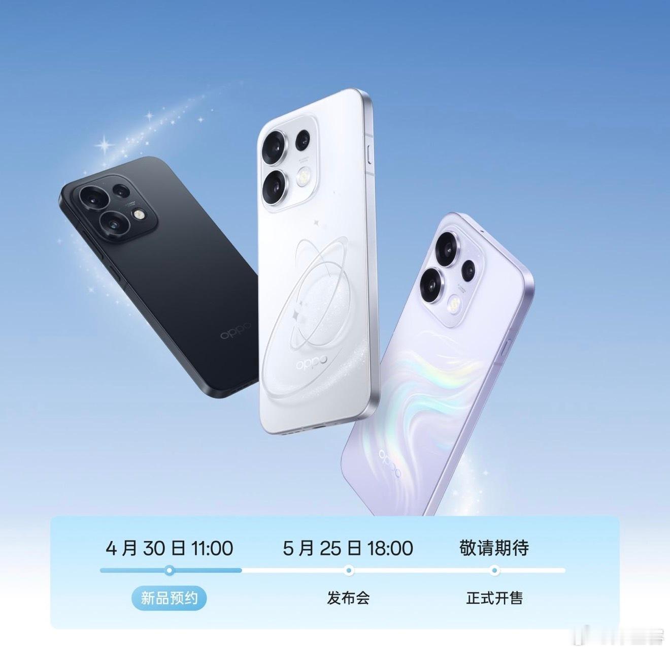 OPPOReno16系列官宣将5月25日正式发布，目前已知的产品信息：Ren