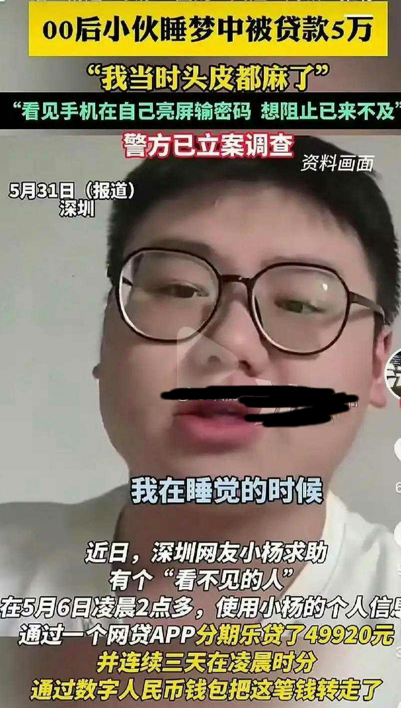 真有这种事吗
