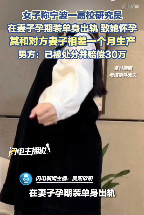 浙江宁波，一男子竟让老婆和婚外女友同时怀孕。老婆怀上二胎需要和他保持距离，他却根