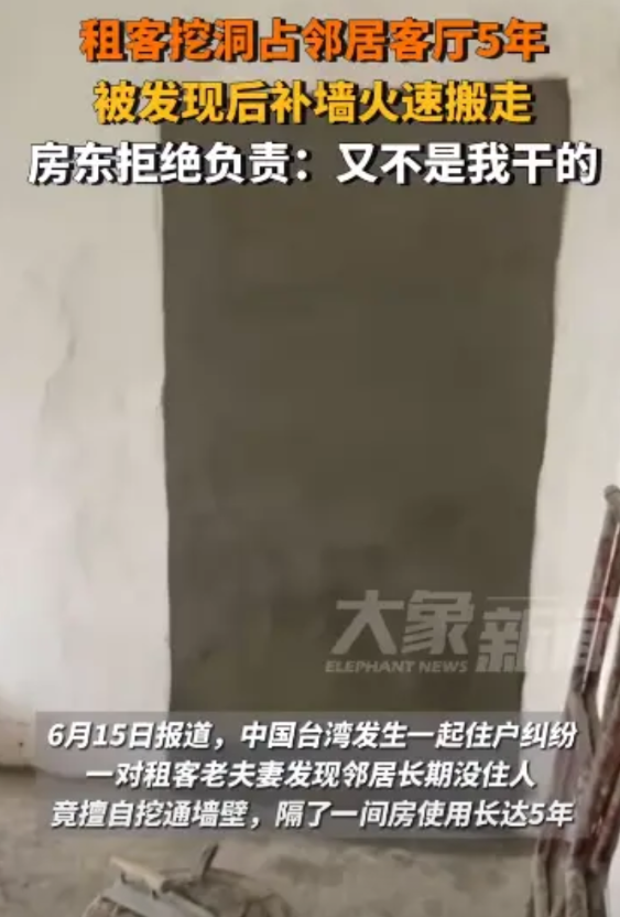 “太缺德了！”2024年8月，中国台湾，一对老夫妻租了一套房子，结果发现邻居家长