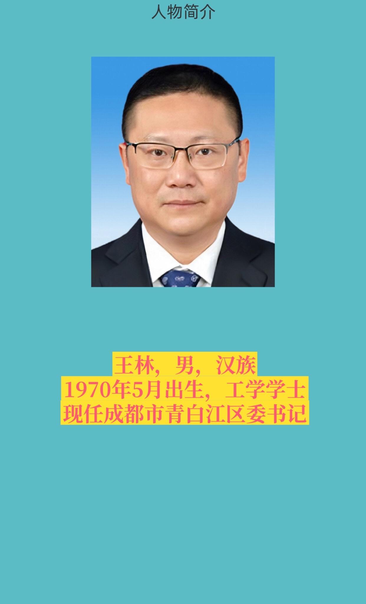 成都青白江区。