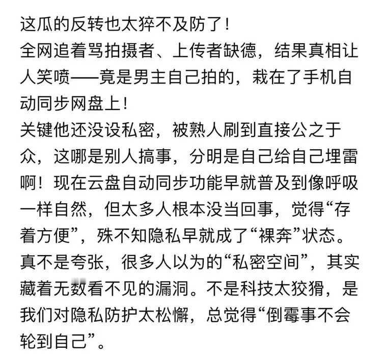 副院长和主任偷情的视频，原来是男主自己用手机拍的。这真是令人眼界大开。原来他