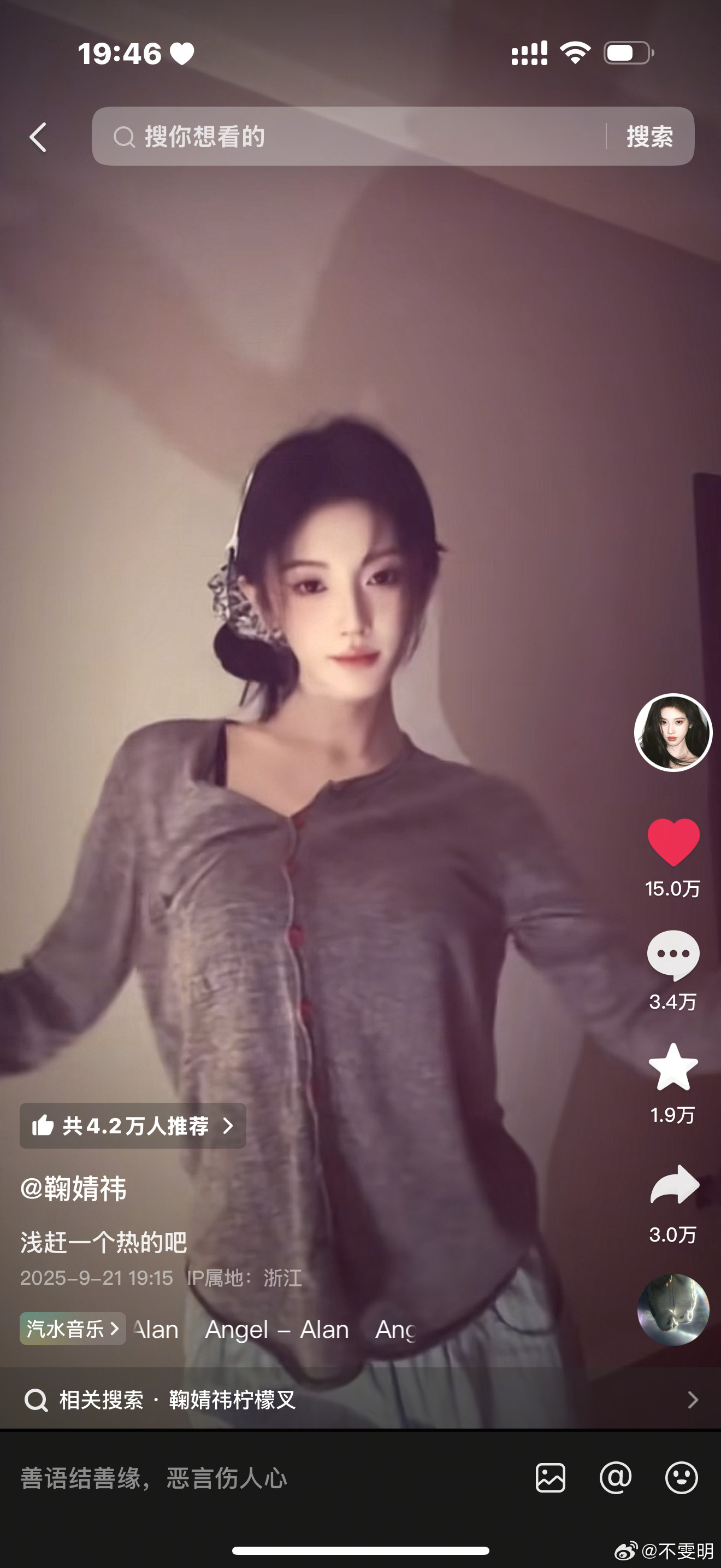 真跳了？？？我靠​​​