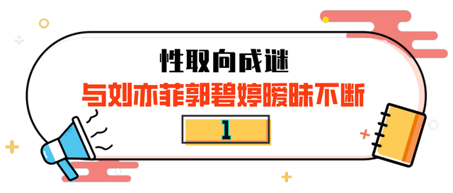 quot;女星杀手"<em>曾轶可</em>：献媚刘亦菲暧昧郭碧婷，网暴公职人员自毁前途