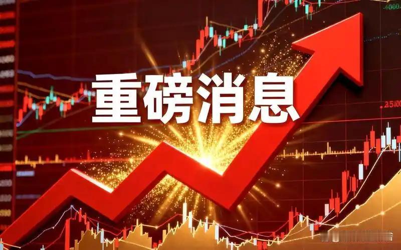 3600亿！财政部罕见出手，六大行+四大险企集体获注资，释放了什么重磅信号？