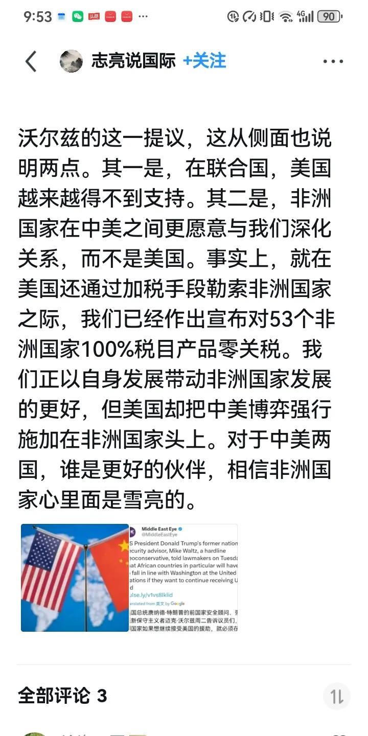 美国忍不住了，看到中国在国际社会上，影响越来越大，把祖传绝招使出来了。据媒体消