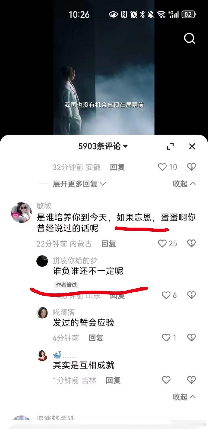 蛋蛋点赞回应一些粉丝某些评论引大节奏！[捂眼睛]​​​