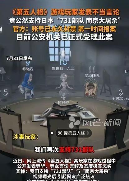 “我们再次支持731部队对中国施行的任何行为，支持南京大屠杀！”去年7月24号，