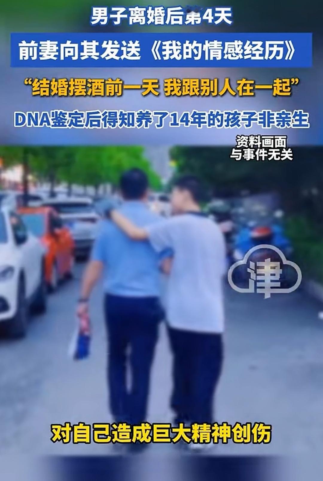 她竟如此残忍！广西桂林，男子与妻子共同生活15年，儿子都14岁了，妻子提出离婚。