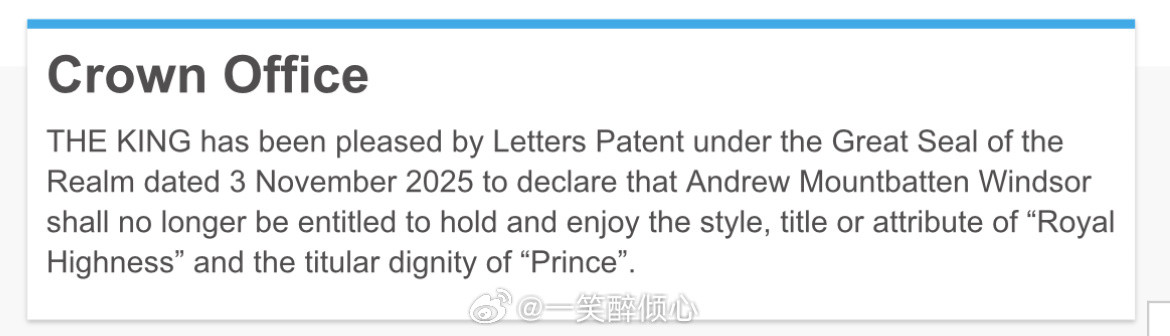 英国王室2025年11月5日，伦敦公报刊登一则消息：查尔斯三世通过国