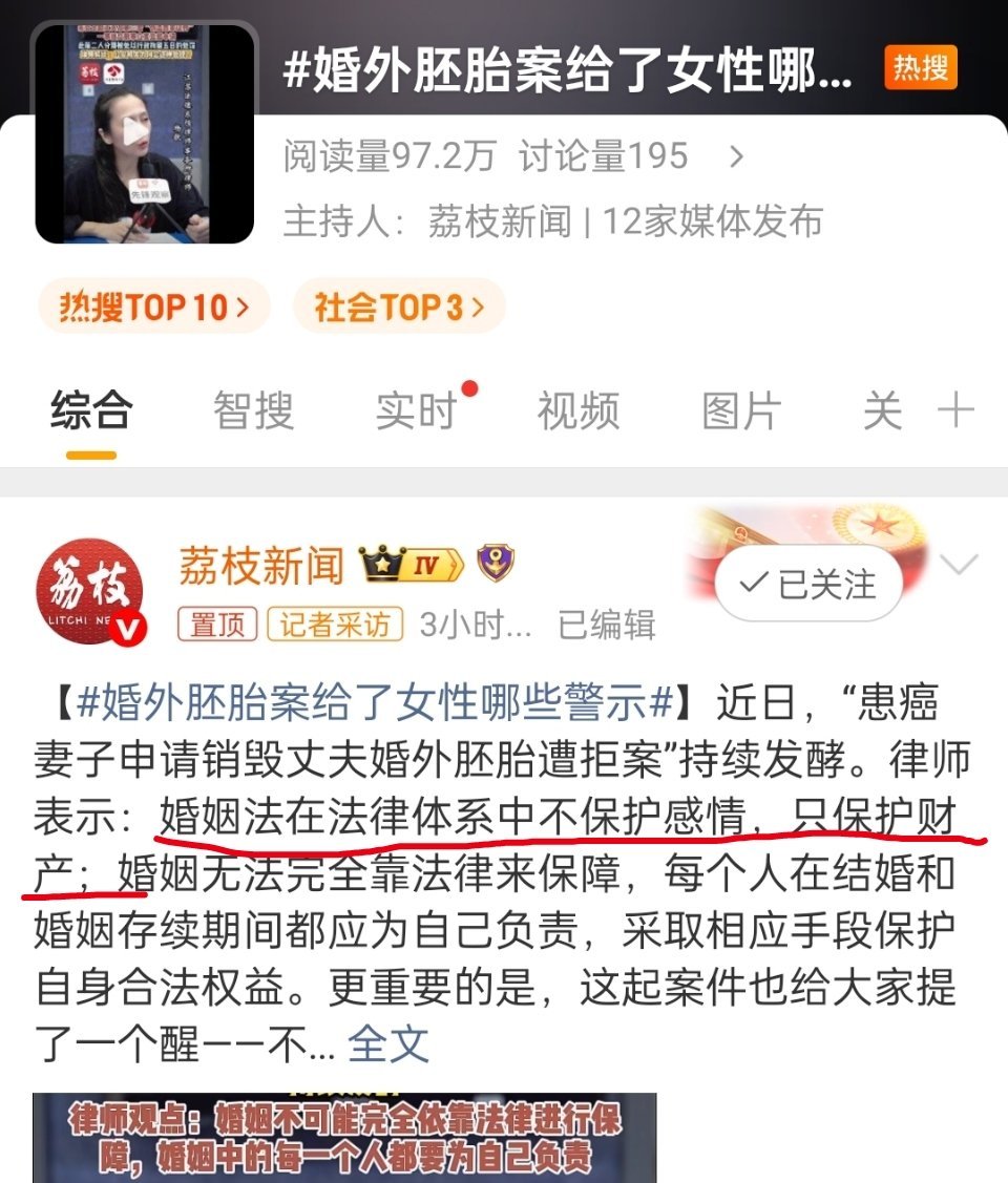 婚外胚胎案给了女性哪些警示婚姻法在法律体系中给了男性和女性哪些警示？欢迎大家畅所