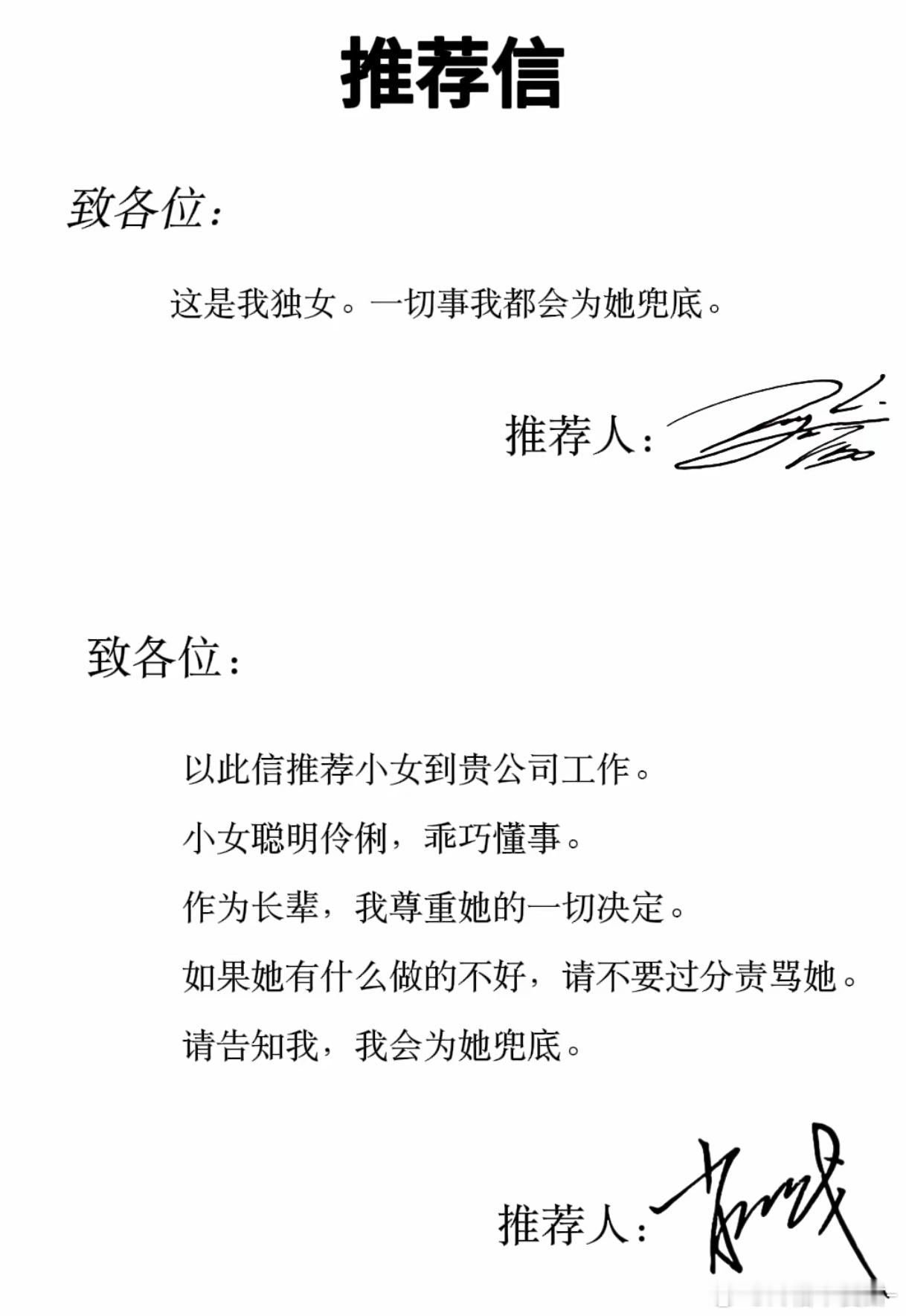 哇靠！谁把我简历上传了！[惊恐][惊恐]​​​