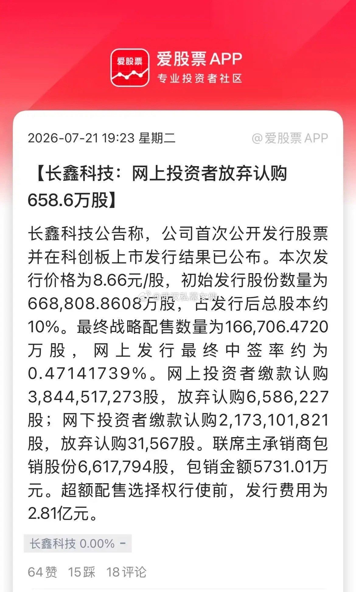 非常认同这个观点，中美大国博弈、安全优先是排在第一位的。从“过去挣多少钱”转向“