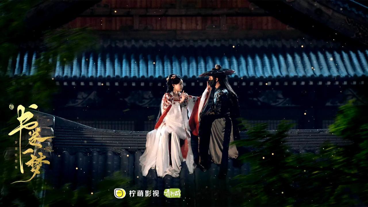 爆剧男主刘宇宁也没能带动体寒的李一桐，《书卷一梦》高开低走，大事不妙了！很多