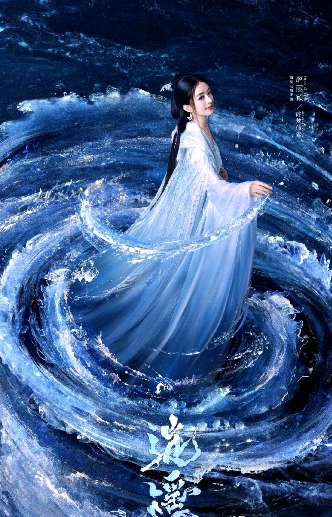 赵丽颖客串《逍遥》3场变7场，弹幕直接炸锅！37岁演仙侠配角被嘲？数据