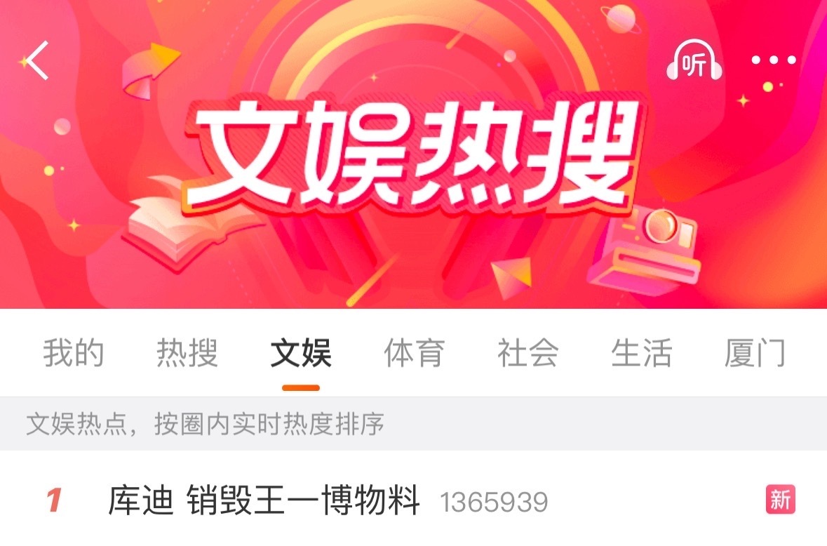 王一博热搜特别高位，大家及时铺广场，不需要管话题如何，去维护合理诉求即可