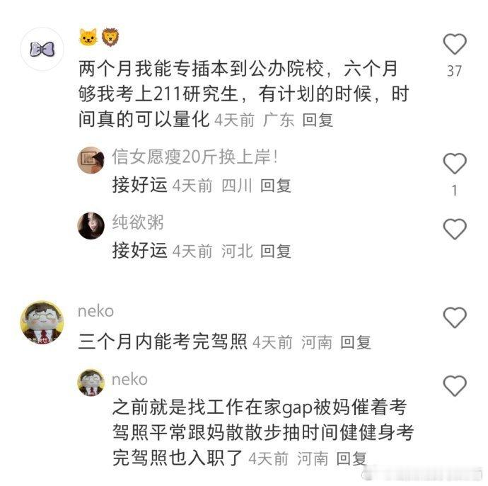 你知道三个月足以做多少事了吗