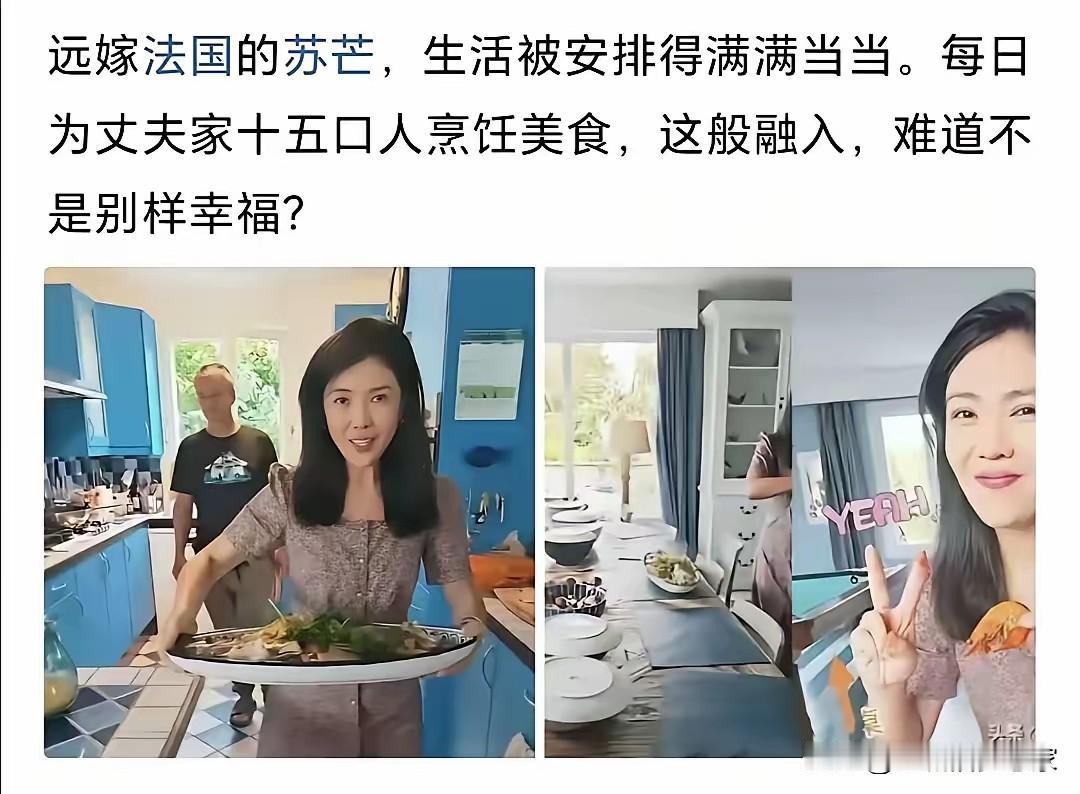远嫁法国的中国精致媳妇，每天给15口人做饭！国内老公们，也该反思反思了！远