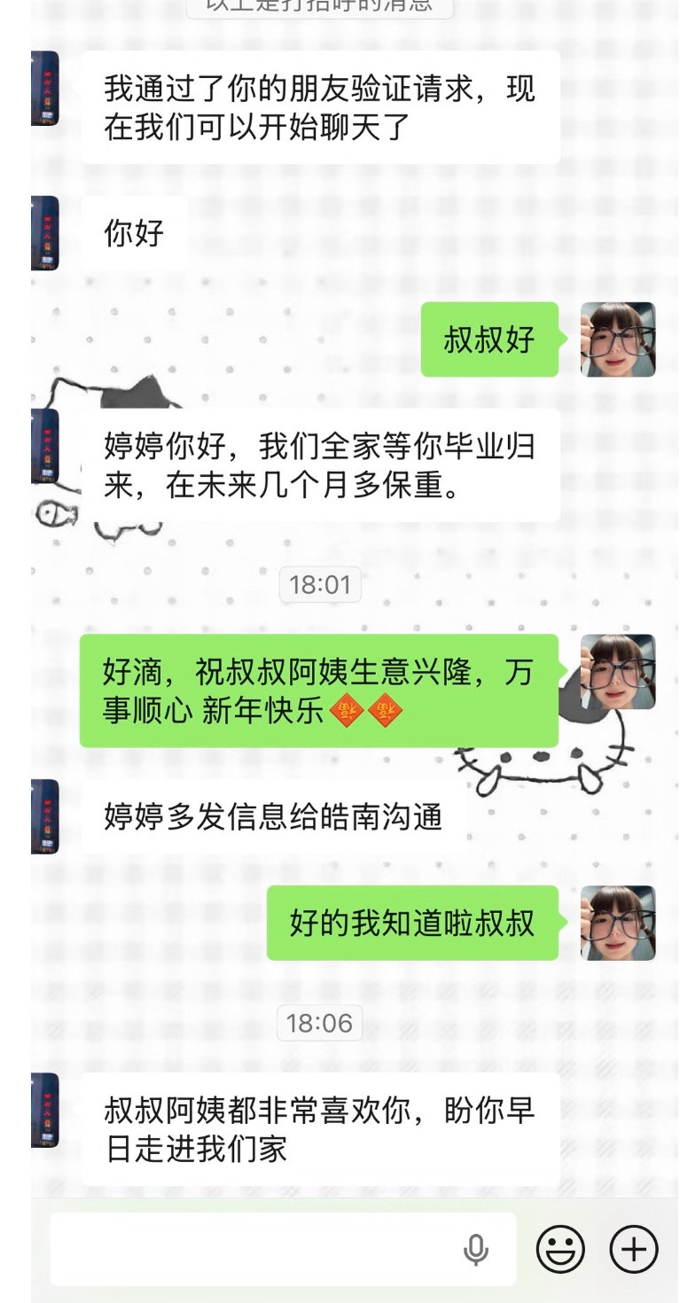 相亲男方父母很喜欢我但我俩聊不起咋办