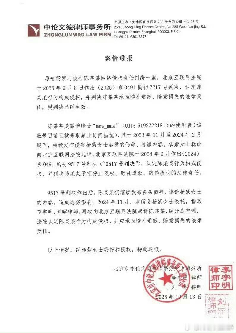 杨紫告黑胜诉，记得这个人，可恶劣了​​​