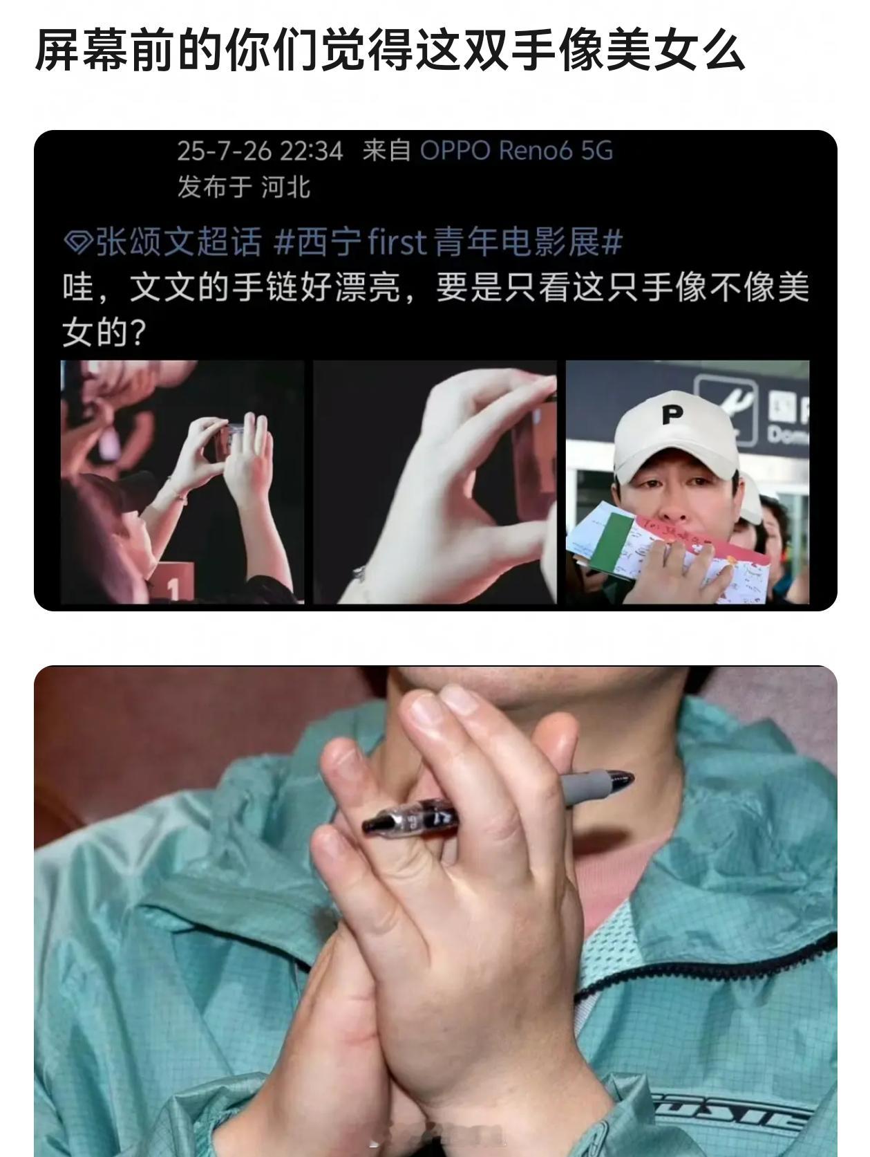 真的受不了嬷粉。。特别是张颂文的[？？？]​​​