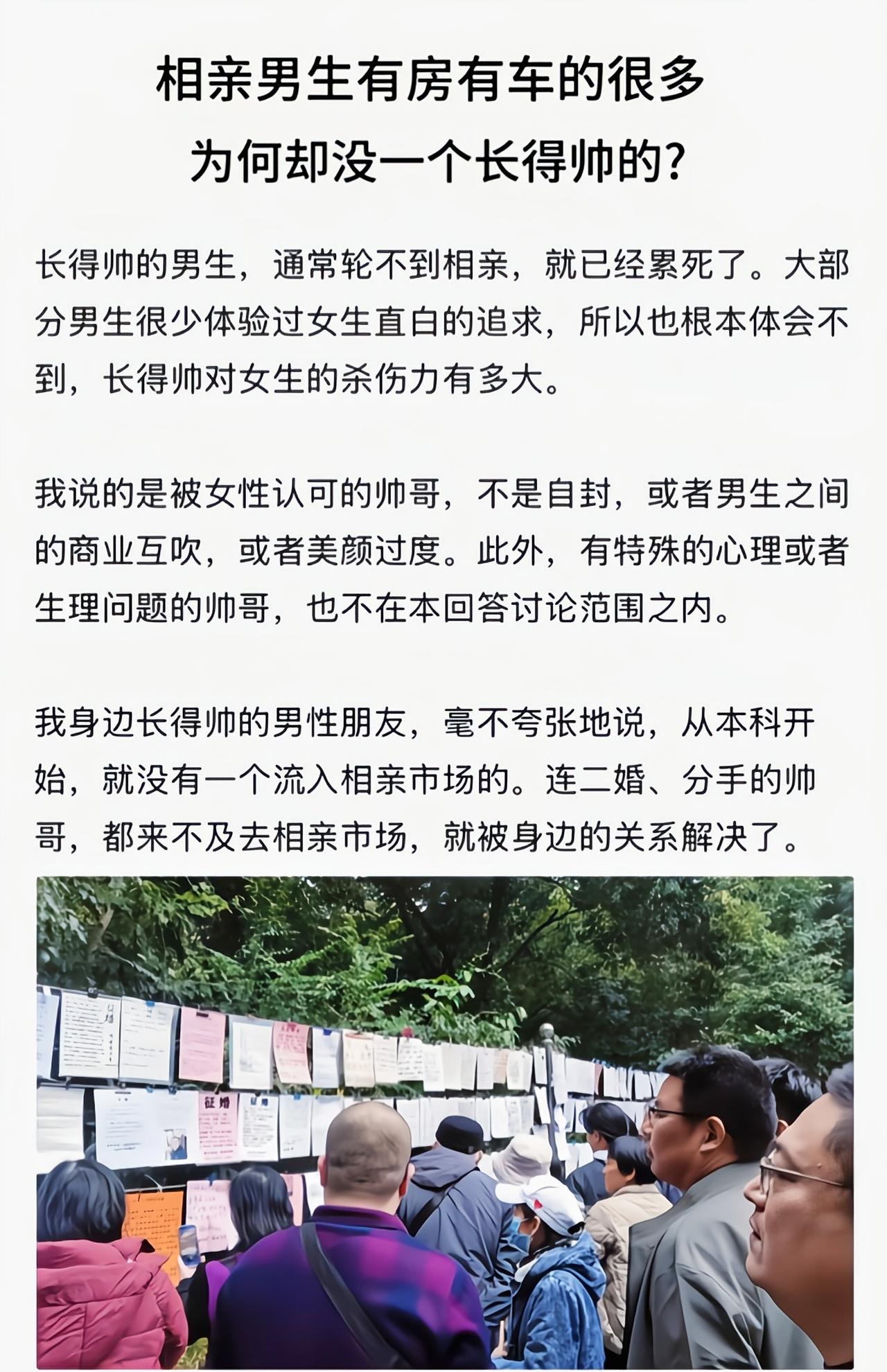 帅的往往很早就先被抢走，极少会流入相亲市场[吃瓜]