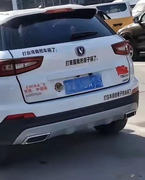 车主一定是个爱国青年啊！