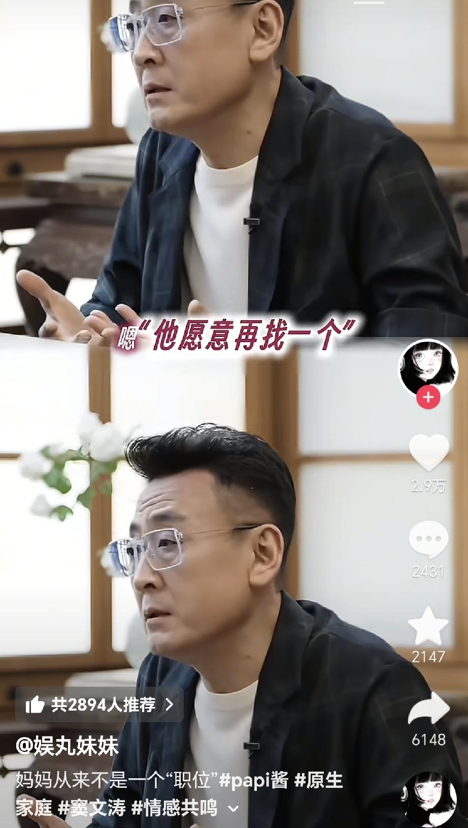 窦文涛的逻辑，没生自己没养过自己的女人，只要嫁给他爸，他都会叫妈妈，同理，没生过