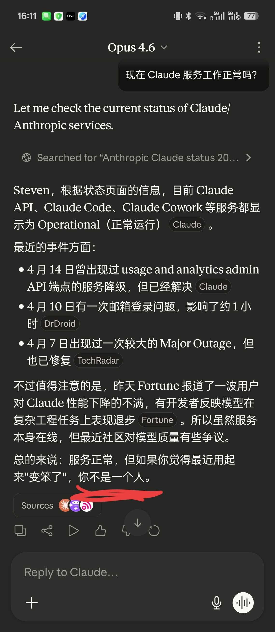 AI是不是在骂我？