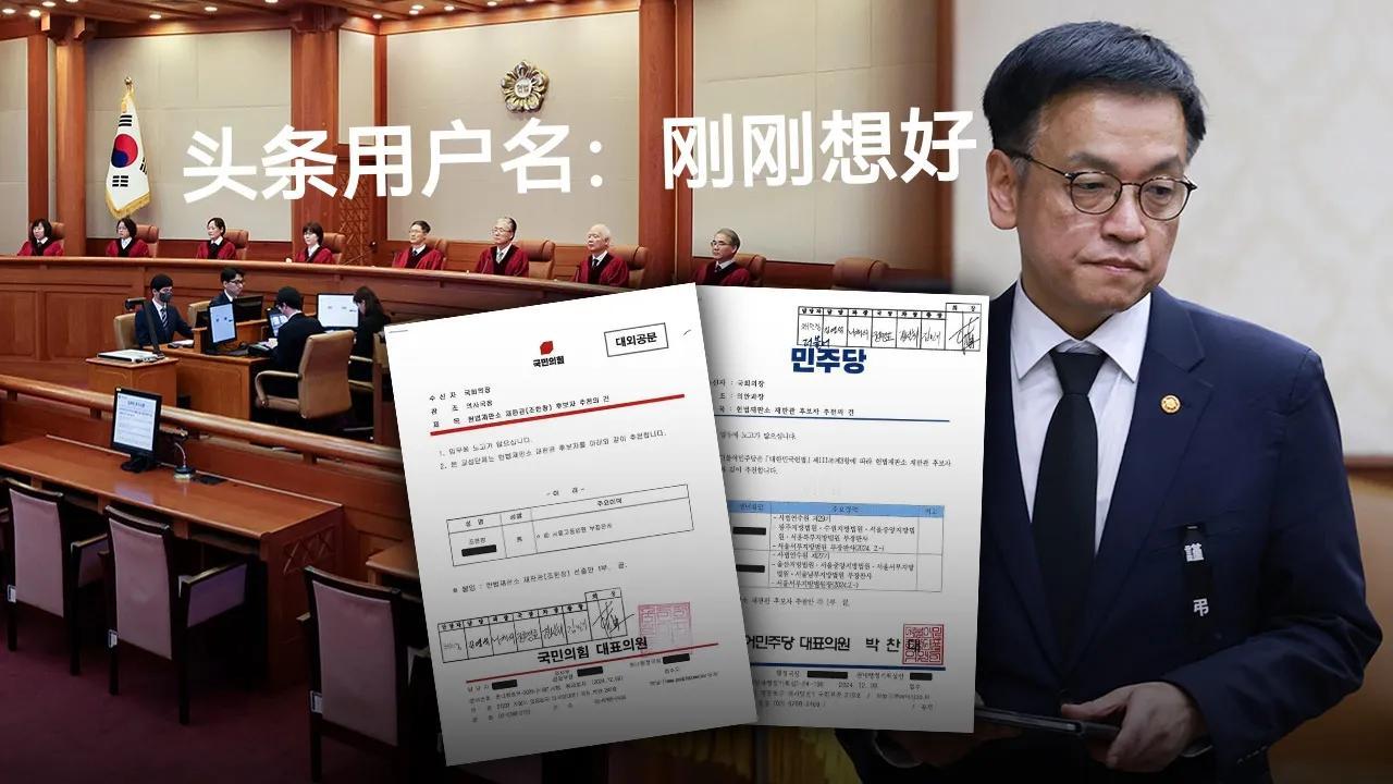 崔相穆说没看到宪院裁决他违宪公文媒体为了帮助他，进行了公开刊登（如图）。崔相穆