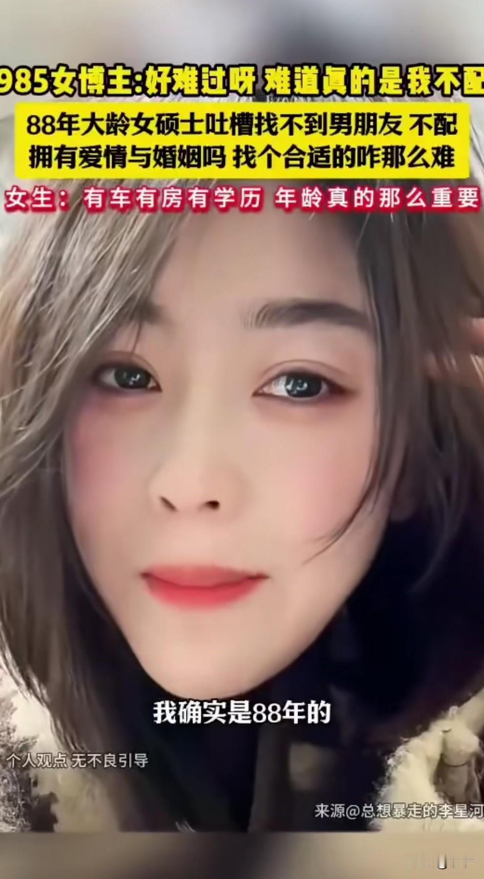 985女博主在网上吐槽，自己可是重点大学的女硕士，毕业后凭努力，有车有房有存