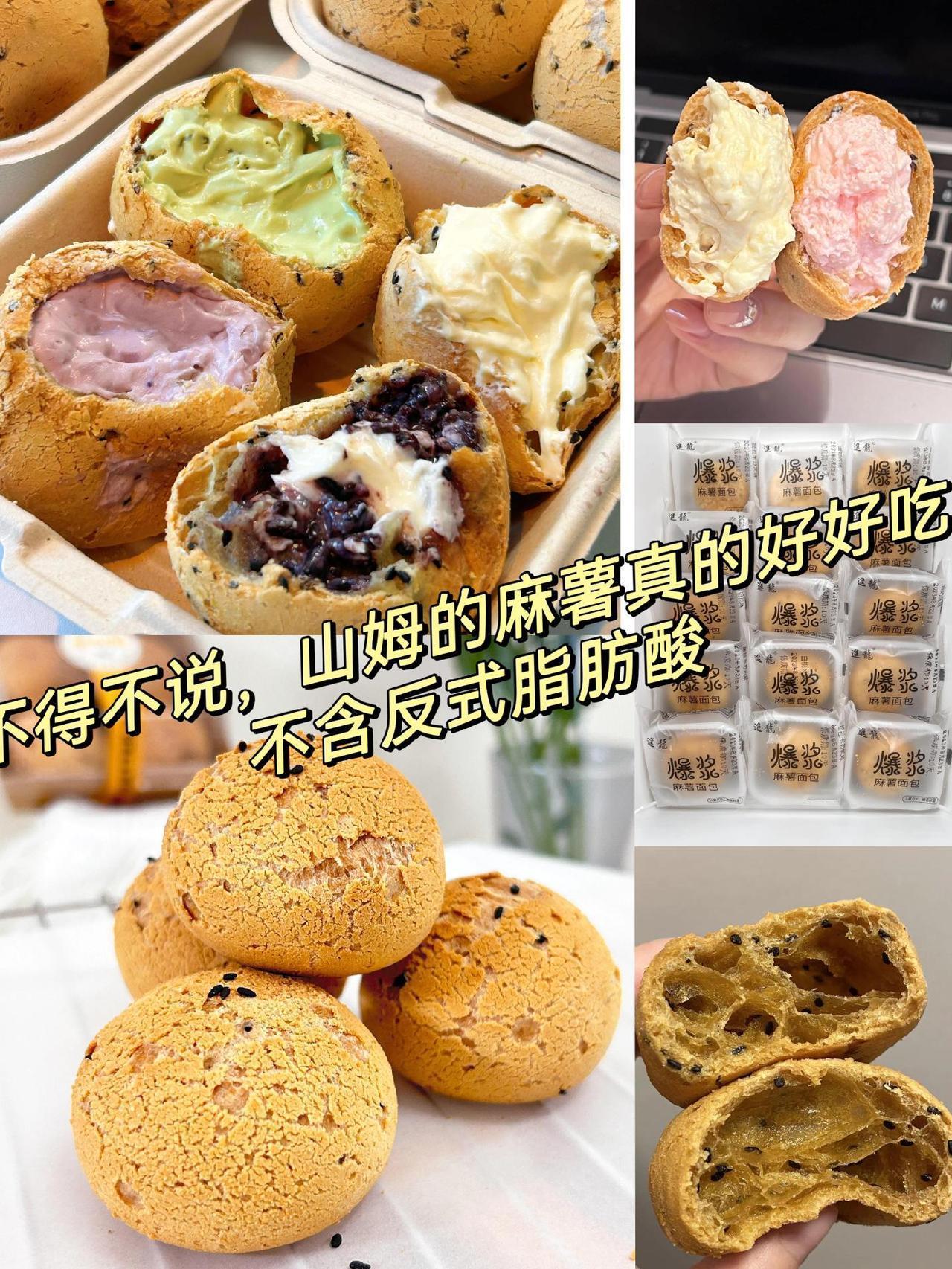 爆浆麻薯好吃到停不下来
