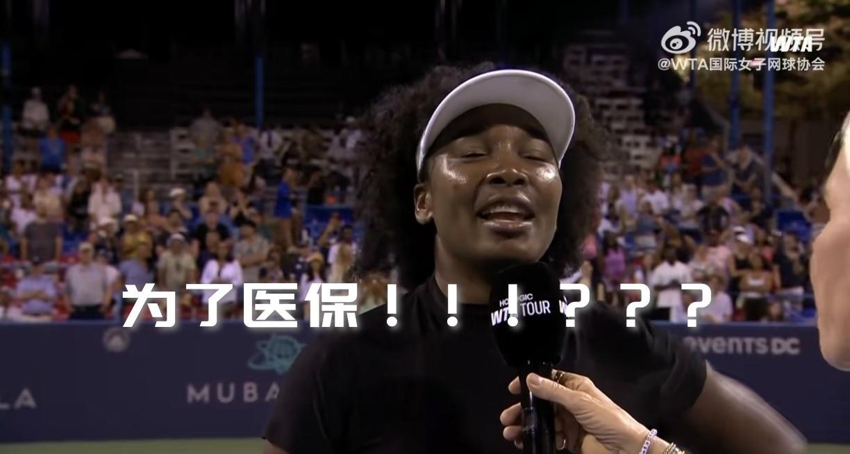 【居然是为了医保？大威接受采访调侃复出是为了确保自己能享受医保！】对于为什么在