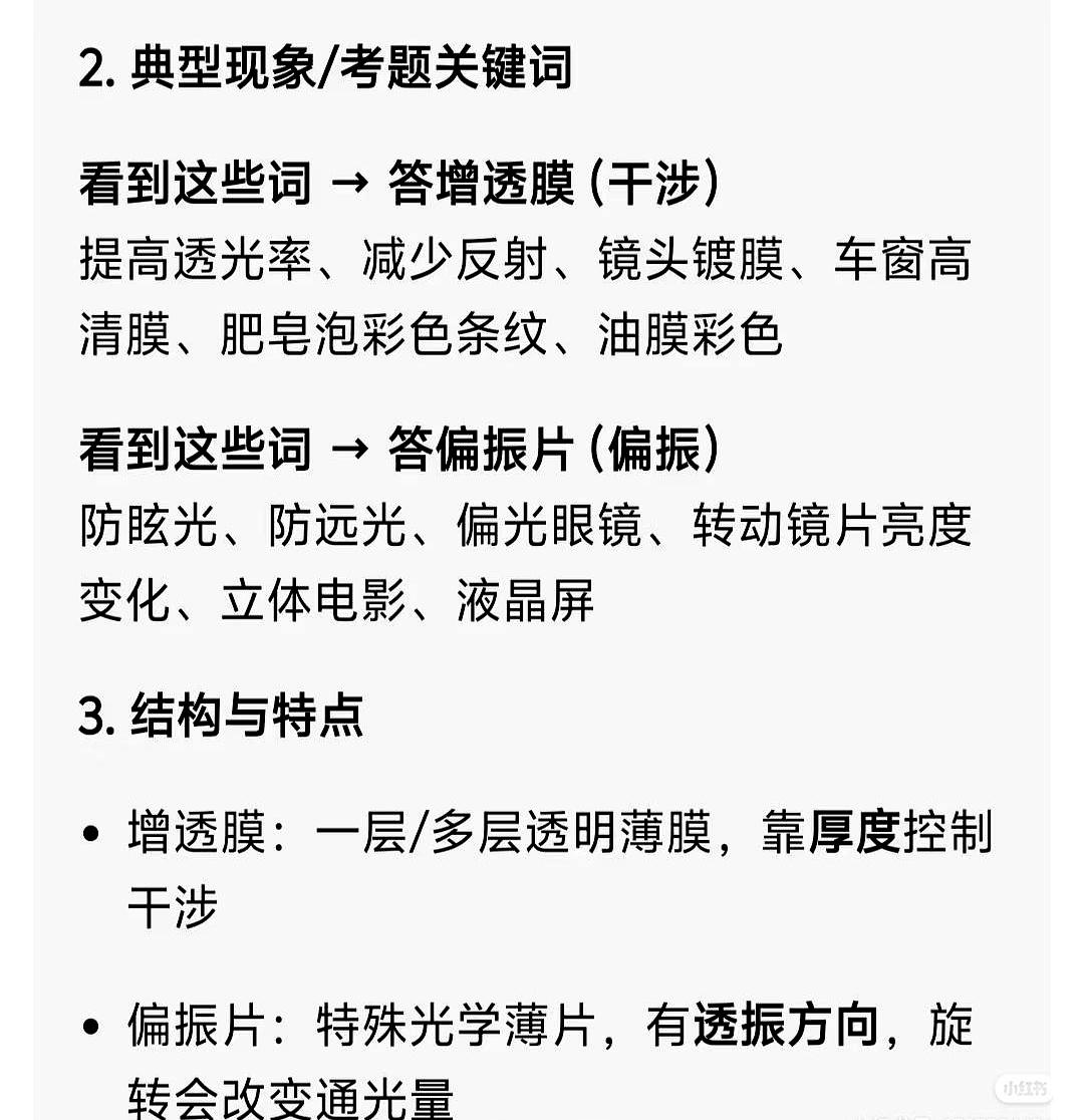 今年江苏高考物理一出场，最热的不是温度，是“到底难不难”。考生口径趋同：前半程