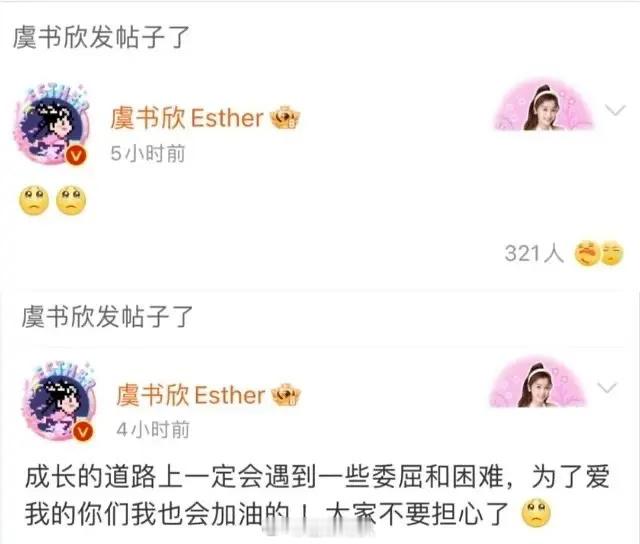 虞书欣粉丝不会在地铁上哭吧[吐舌头眯眼睛笑]​​​