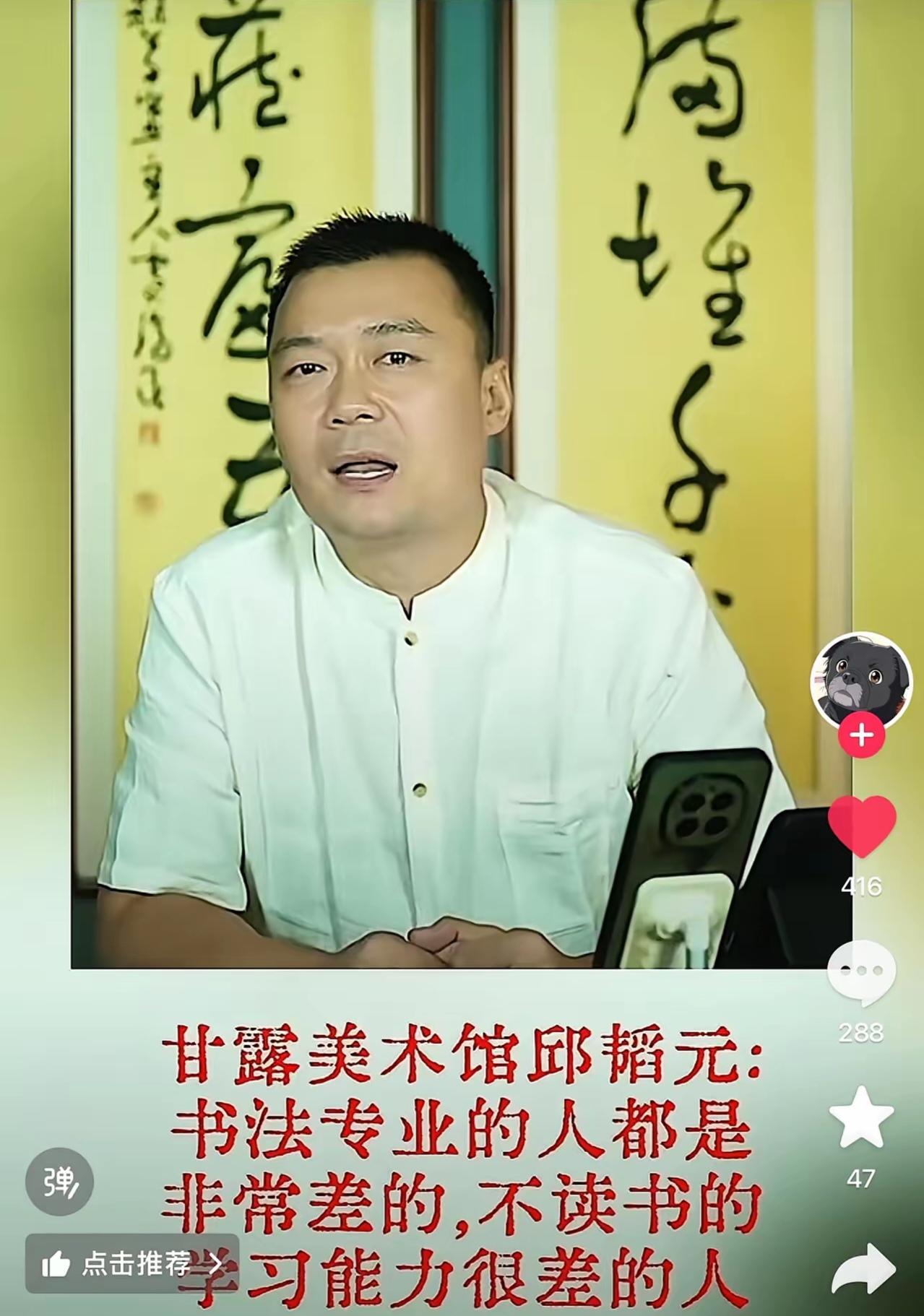 有网友问：张旭光起诉邱馆长，青溪书法怎么看？青溪书法对当前这场全网力挺邱馆长批