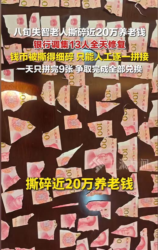 “还是存银行吧！”6月10日报道，湖北武汉，一八旬老人认知减退，竟亲手将自己辛苦