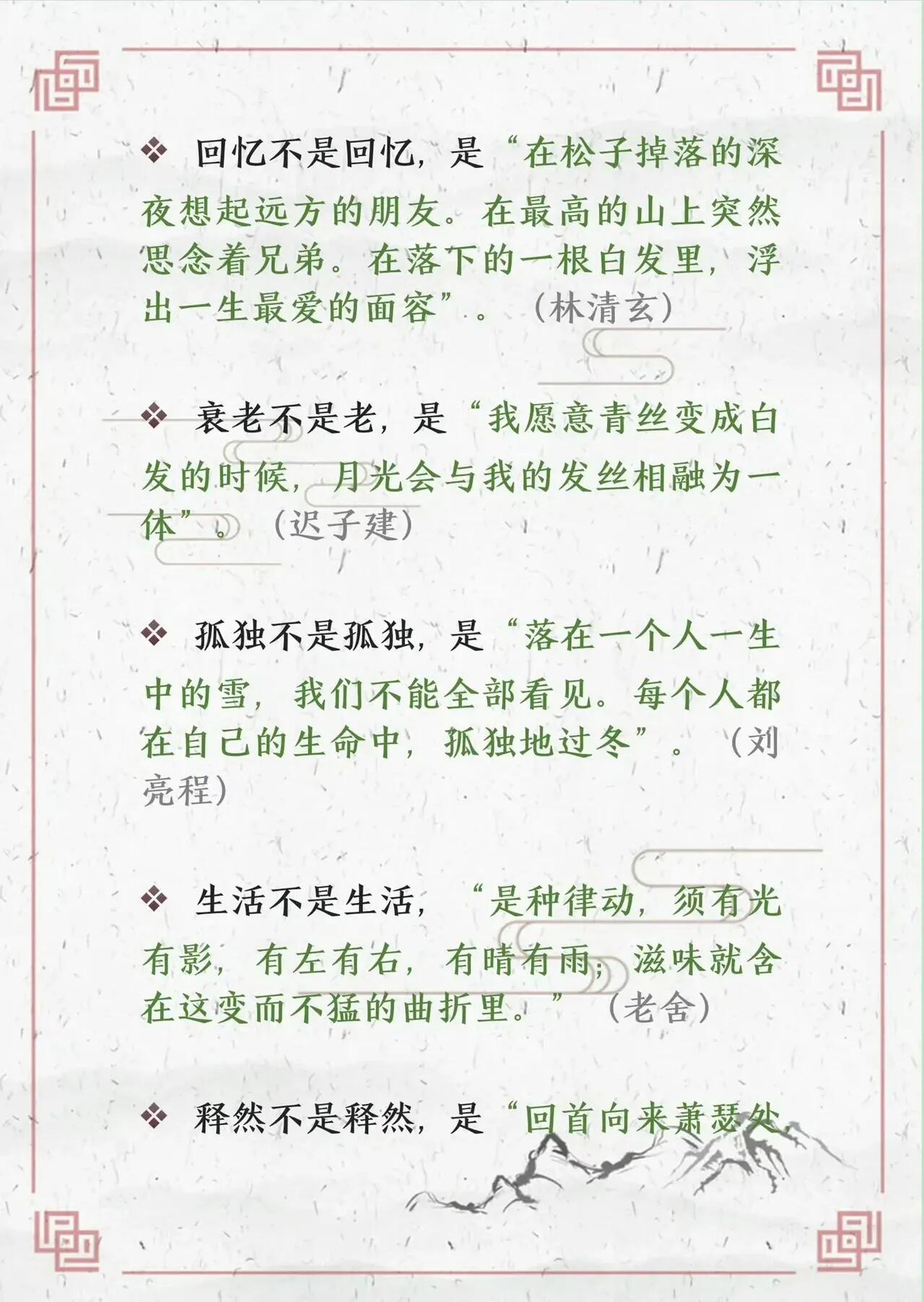 文人笔下的汉语可以有多美