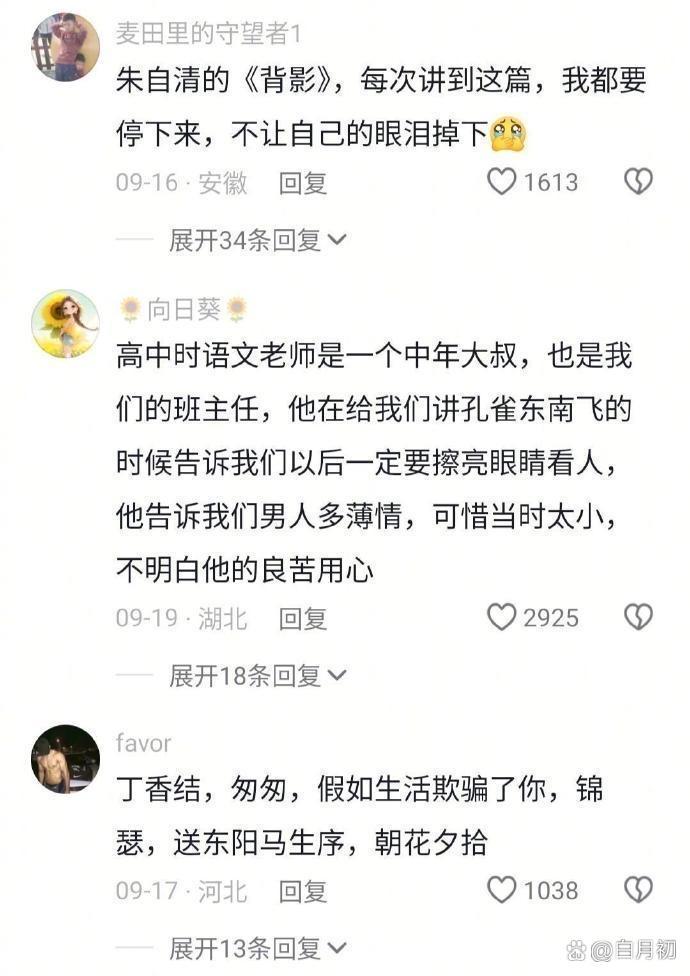 语文真的是滞后性很强的一门学科