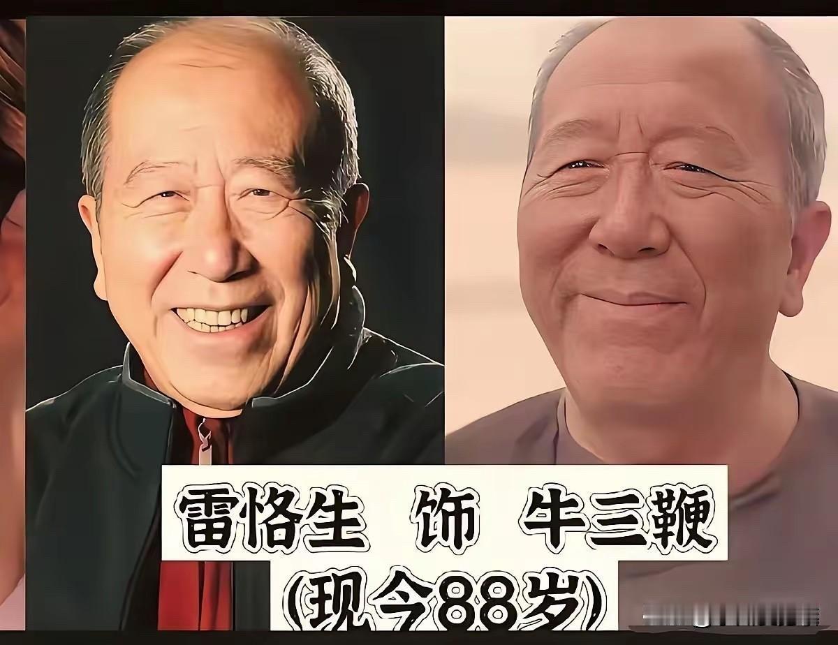 9年后《老农民》演员今昔对比：有人88岁还在演，有人45岁正当红。先说雷恪生