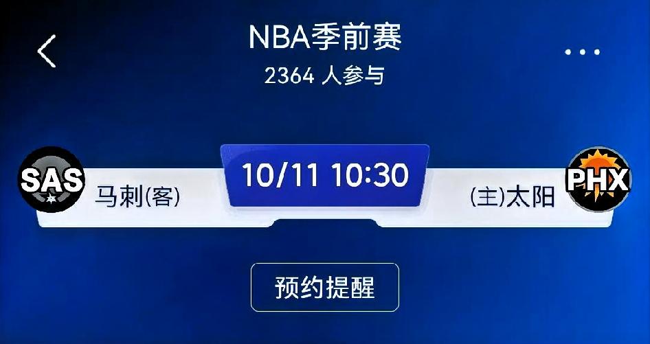 马刺vs太阳（NBA季前赛）赛前预测马刺取胜路径文班亚马是球队核心，