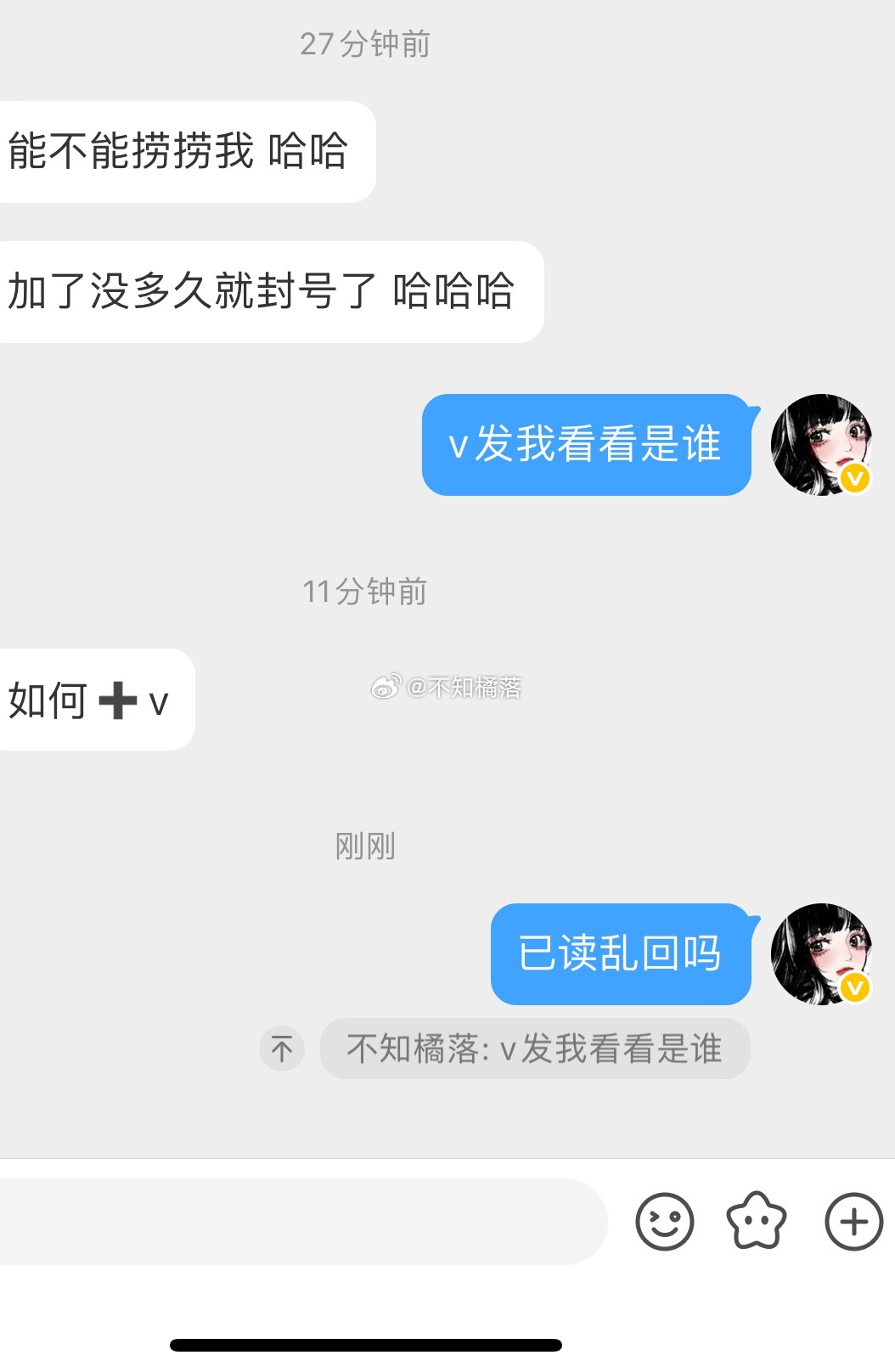 已读乱回的都不捞！好难沟通啊
