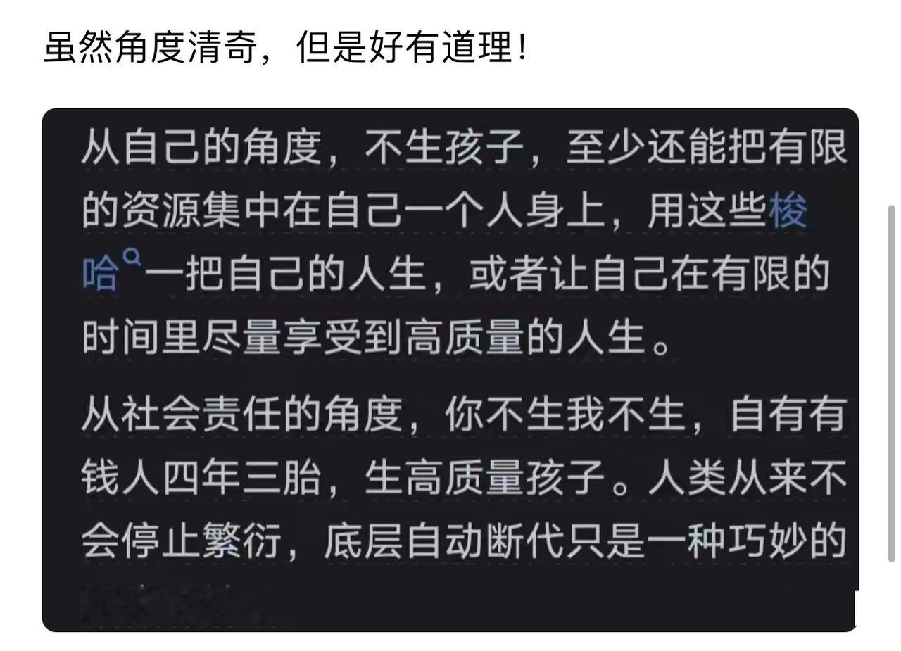 现在的年轻人不想生孩子在当下的大环境下我觉得是有道理的，就像我自己，带两个孩子，
