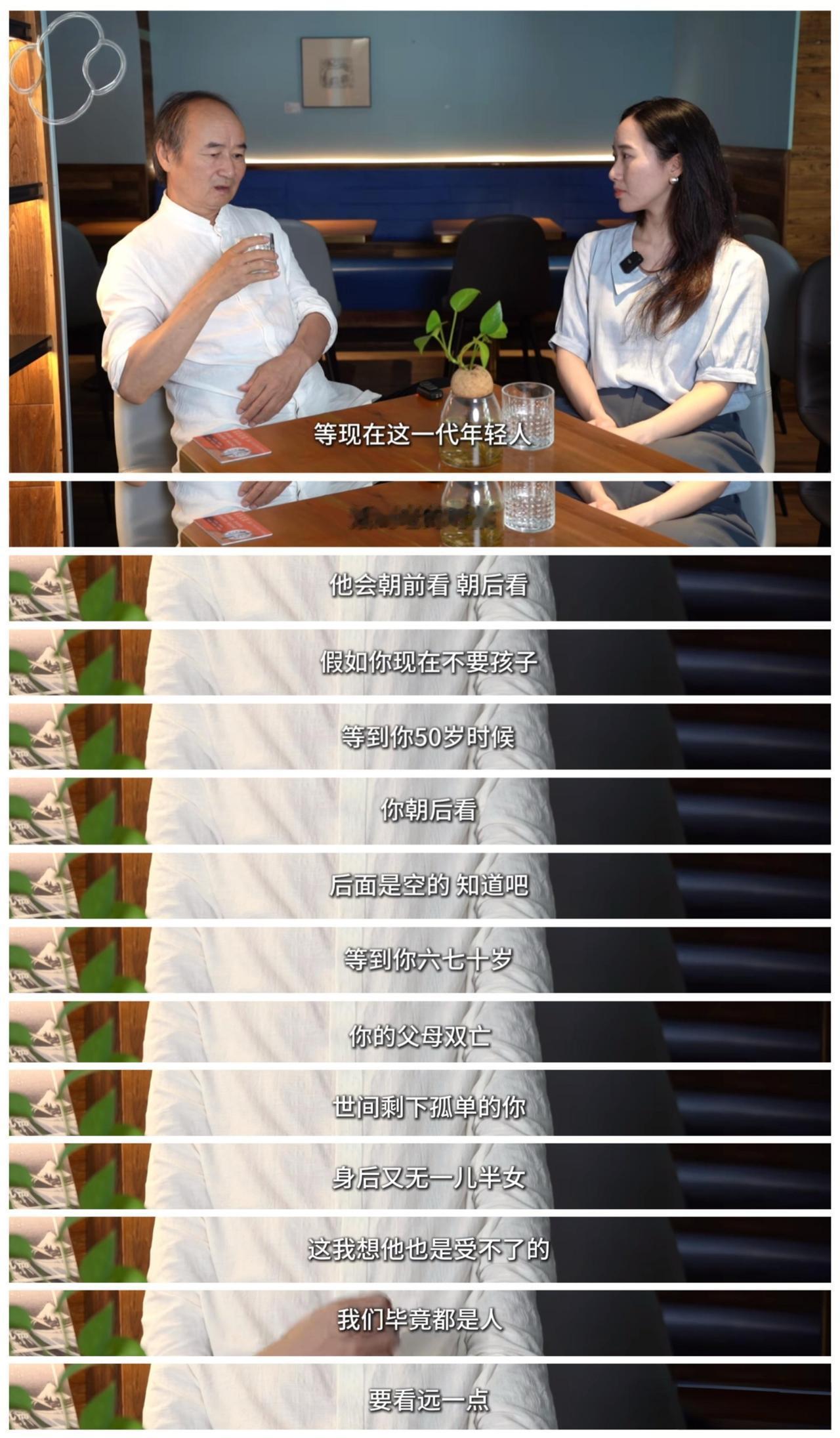 当越来越多的年轻人选择不生孩子。等到了60岁会后悔吗？有孩子的人生是朝前看，