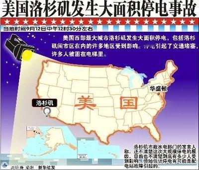 稀土之后当美国五年后解决了稀土危机，新的问题又出现了，电力问题！美国终于摆脱了