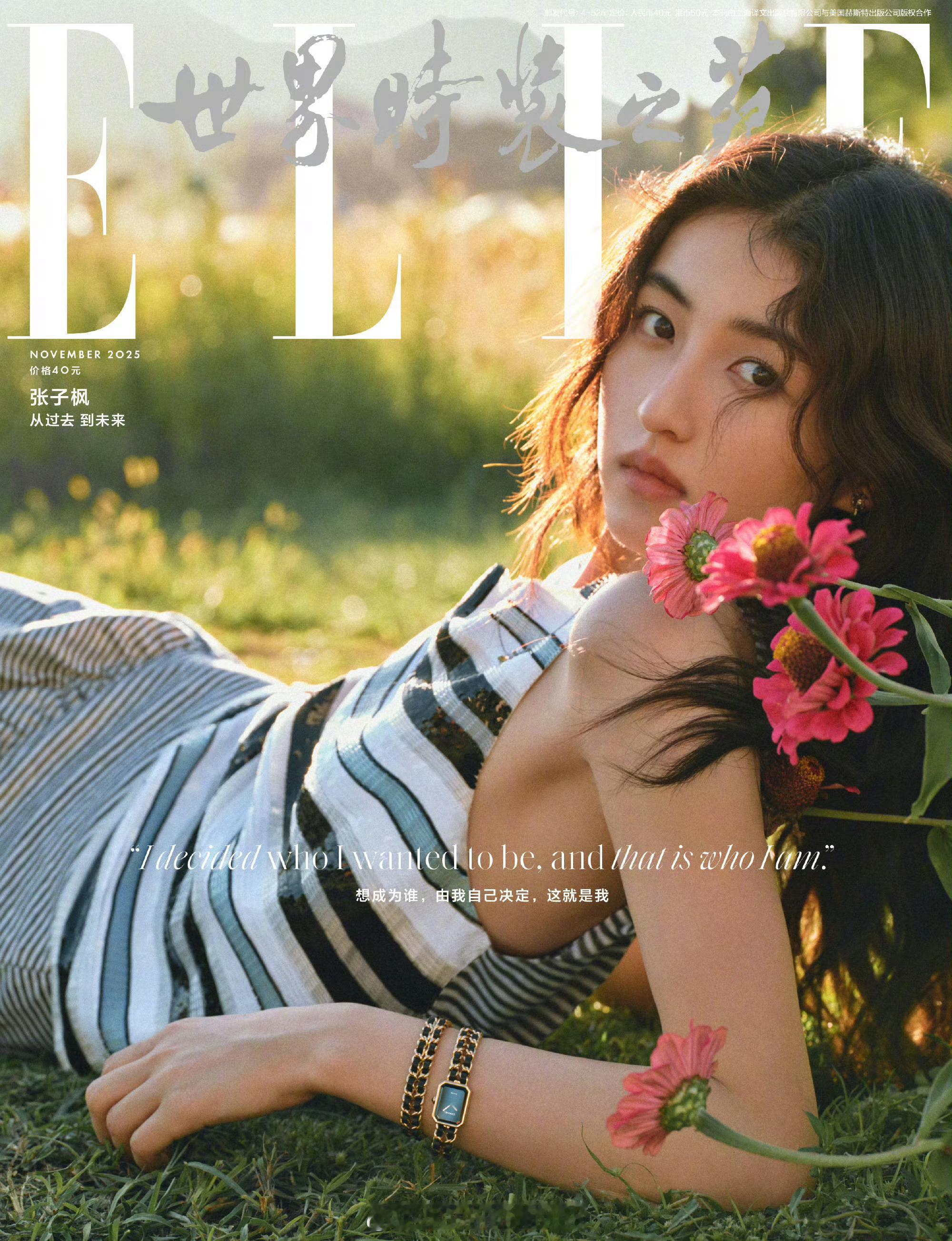 MOK_Magazine张子枫/何开拓一/ELLECHINANov