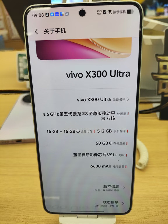 vivoX300Ultra，看完配置直接被震惊